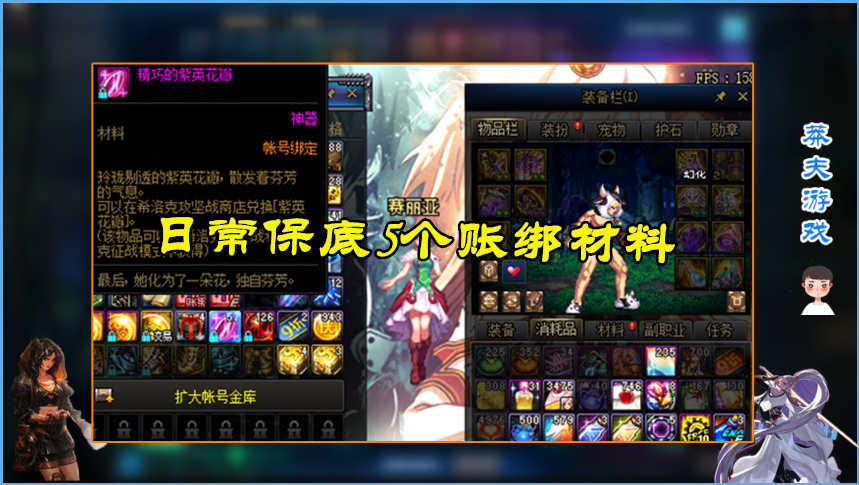 DNF：征战模式有多难？7000亿主C被吊起来锤，可太难了