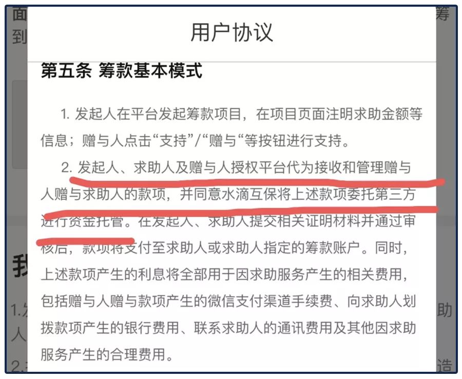 水滴筹再陷“骗捐”漩涡：50元包写催泪文案，假病历不审核
