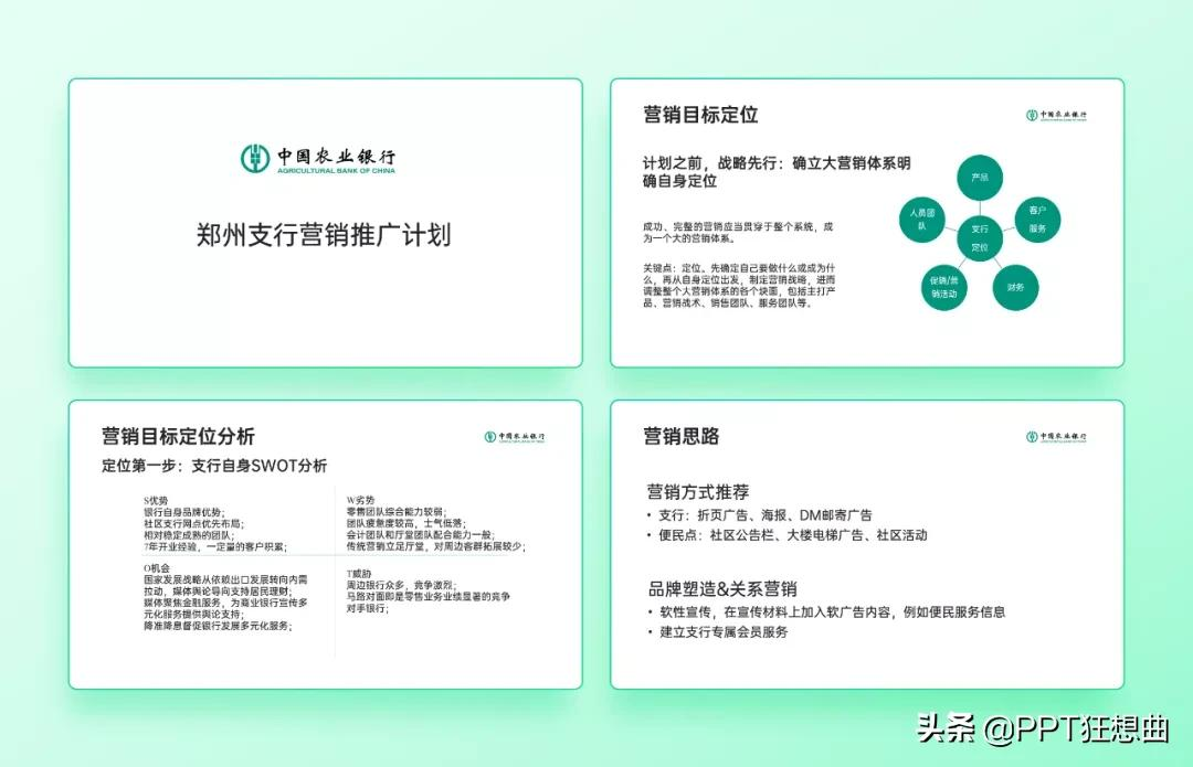 浅色背景的PPT没得救(PPT淡色背景)