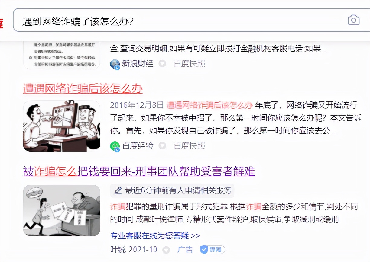 被骗钱了怎么办,网上被骗的钱怎么才能追回来