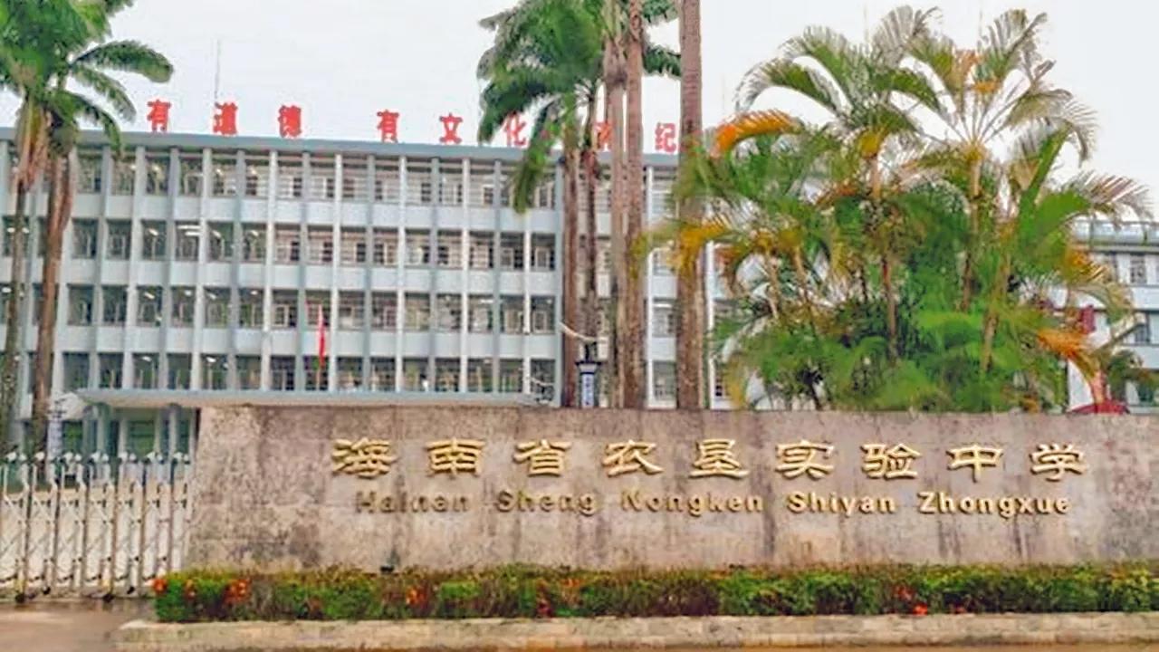海南26所省一级学校，它们都在哪，有你的母校吗？一起来看看吧