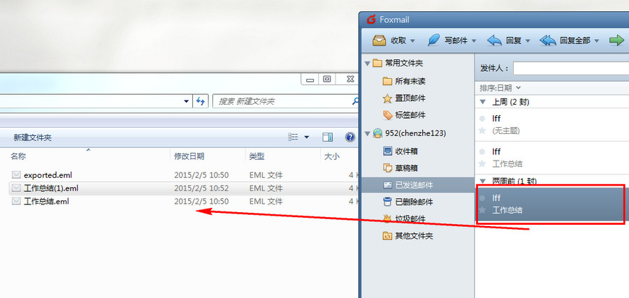 Foxmail7.2邮箱如何转移备份邮件