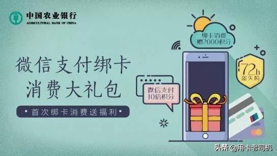 中国农业银行信用卡5月份优惠活动精选