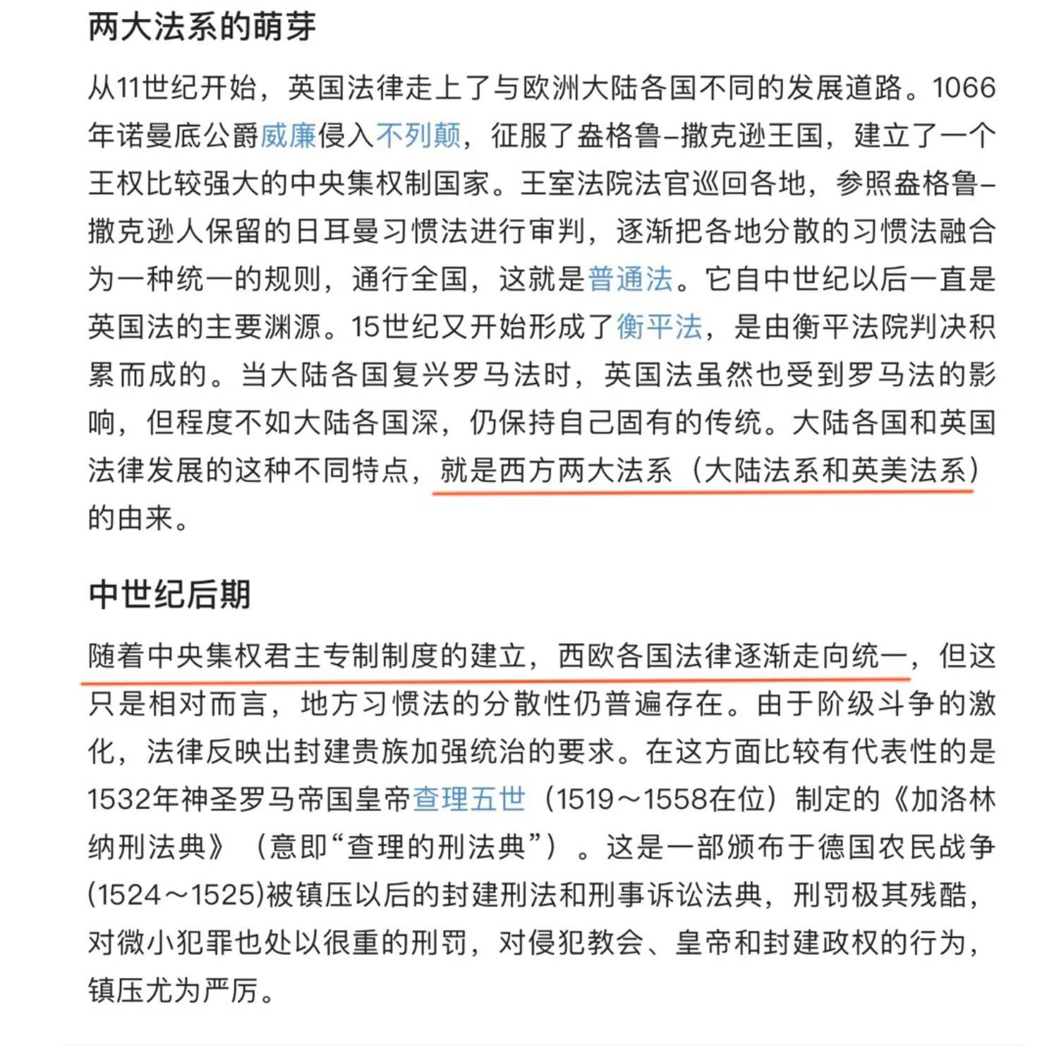 500亩相当于多少个足球场(历史考古：欧洲中世纪有多落后？)