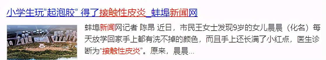 央視曝童裝品牌黑名單！娃有皮炎、紅疹子，這些貼身物是元兇