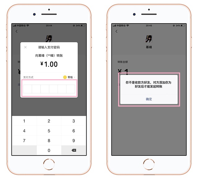 微信删除和拉黑有什么区别？一招教你如何辨别，别再用错了