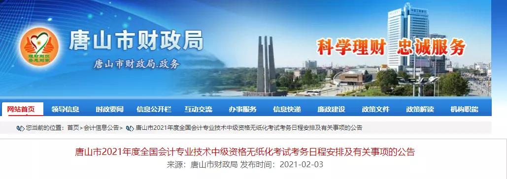 最新！没交社保+无继续教育记录，将无法参加2021年中级考试