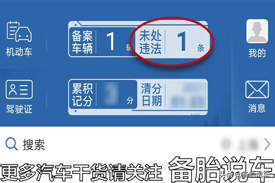 违章了别急着交罚款，这7种违章能免费撤销！