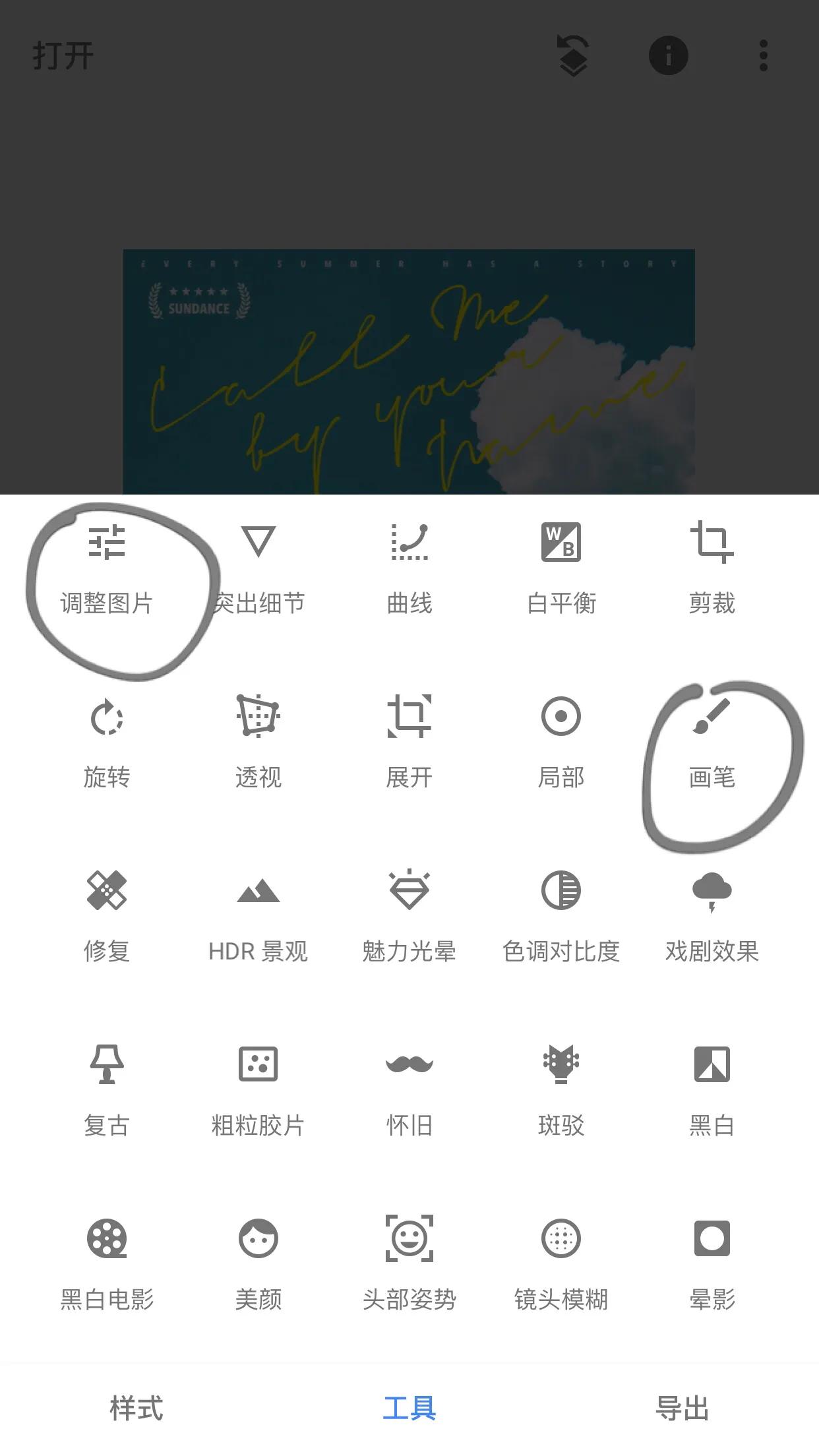 壓箱底推薦｜旅行中，我最常用的5款必備修圖軟件超好用