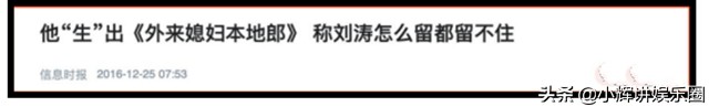 刘涛上位秘史：从“养猪能手”到一线明星，她是如何实现逆袭的？