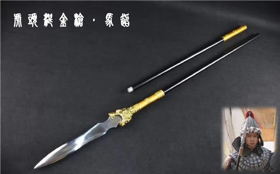 《三国演义》十大兵器排行榜
