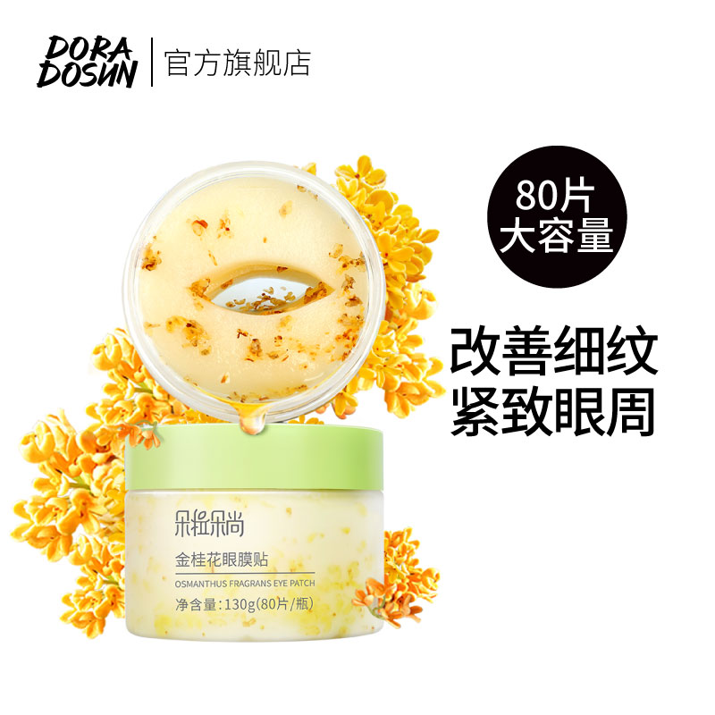 2020热卖的眼贴 TOP 10，你认识几款？