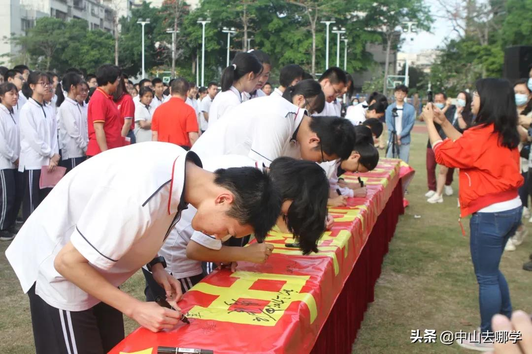 燃情+泪目！直击中山各校中考百日誓师现场，快来为你家娃加油