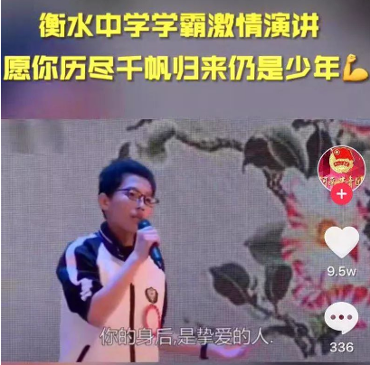 衡水中学张锡峰被录取，不是清北、也不是复旦，而是这所985高校