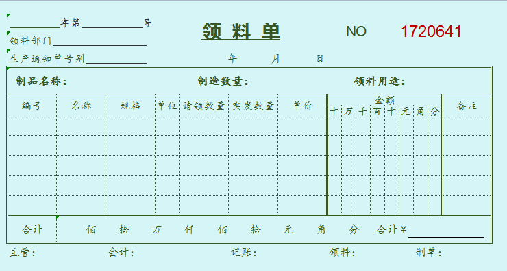 张会计编制的这42套全新财务单据模板，可直接打印使用，方便快捷