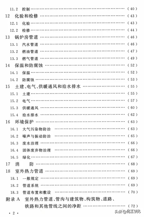 7月1日《锅炉房设计标准》GB50041-2020正式实施（推荐正版）