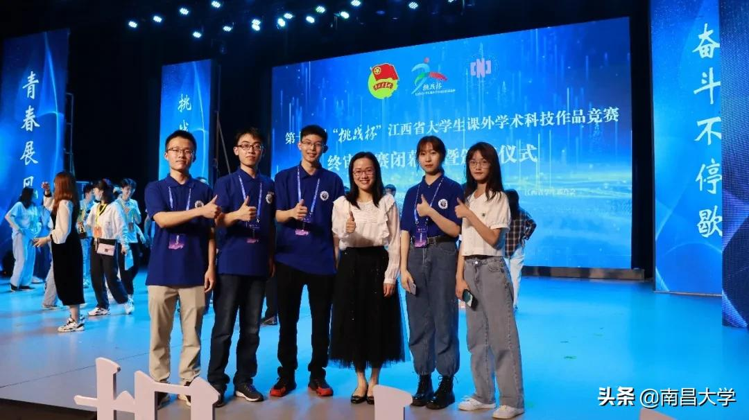 夺冠！南昌大学再捧江西省“挑战杯”！