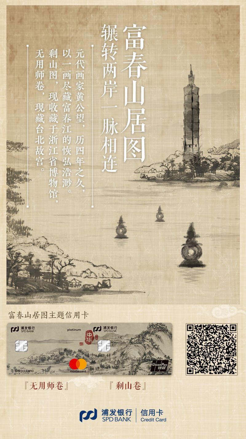 中国十大传世名画登上银行卡：国宝跨越千年，魅力芳华依旧