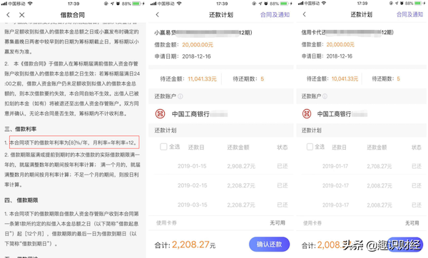 顶风作业：窃个人信息被点名后，小赢卡贷又涉搭售保险产品