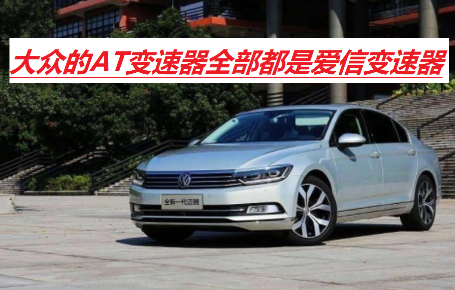 双离合变速器是明显存在缺陷的，但为何大众越陷越深？