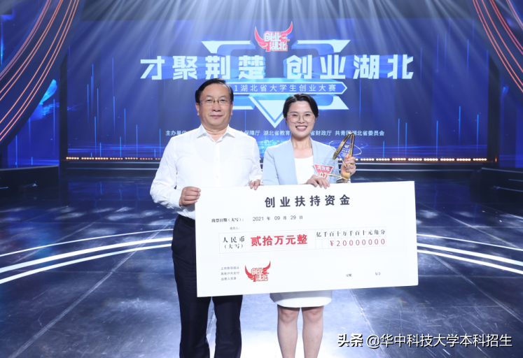 华中科技大学生命科学与技术学院（放弃高薪工作创业）