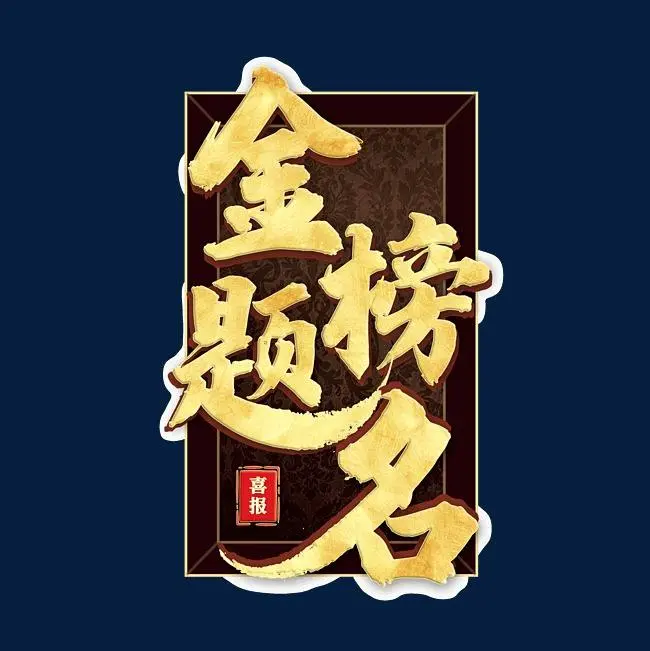 高考报志愿看分数还是看位次（高考志愿位位次比分数重要）