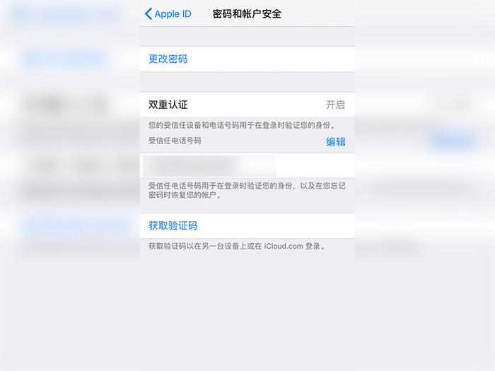 Apple  ID被锁定了，该怎么解决？看完算长知识了