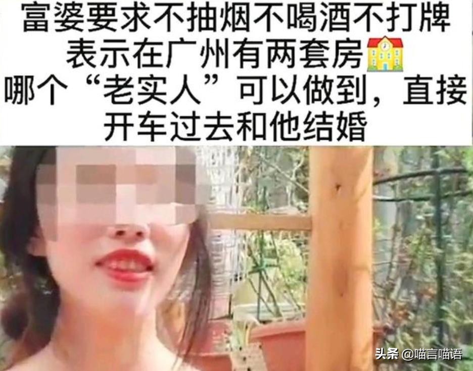 “我玩累了，想找个老实人嫁了”46岁女人征婚，老实人欠你的？