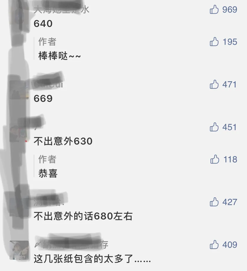 全国一卷各科答案来了，网友估分个个600多，你敢估分么？