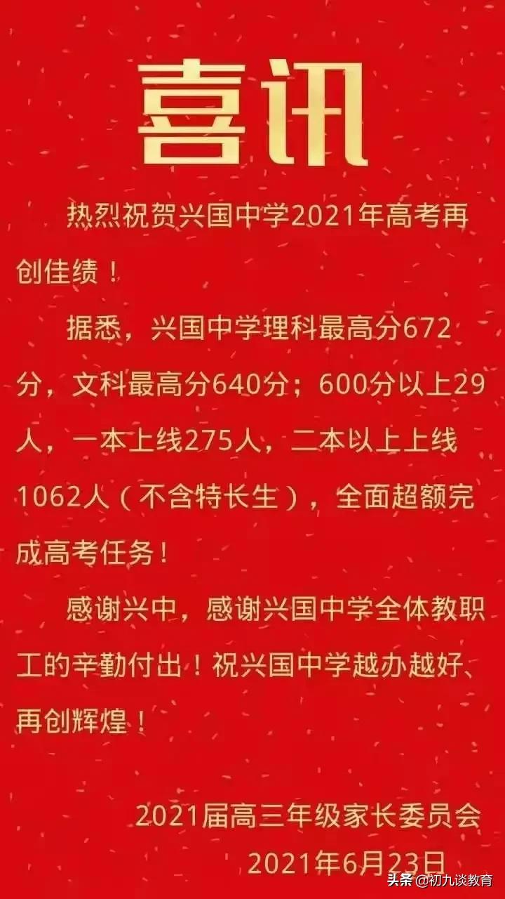 2021丰城中学，于都中学等各大中学高考喜报来了，为母校点赞
