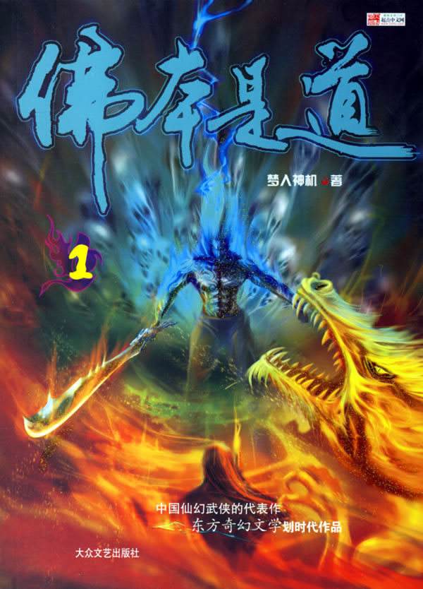 看過最好的十本網(wǎng)絡(luò)小說是什么？經(jīng)典神作，令人拍案叫絕