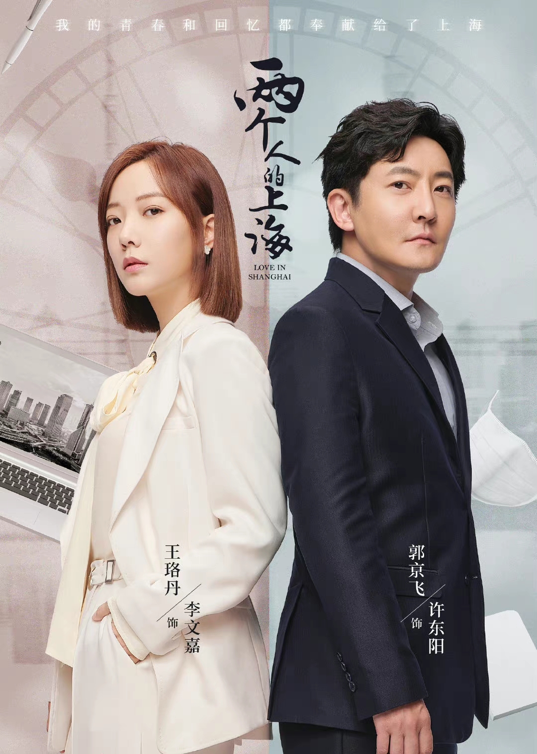 2021年12月上映的电视剧2021年12月上映的电视剧有哪些