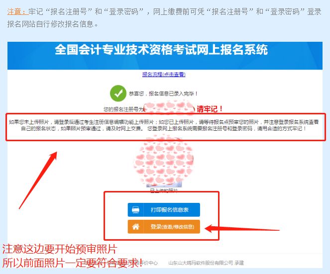 在学单位类别（在学网2022初级会计证报名官网流程）