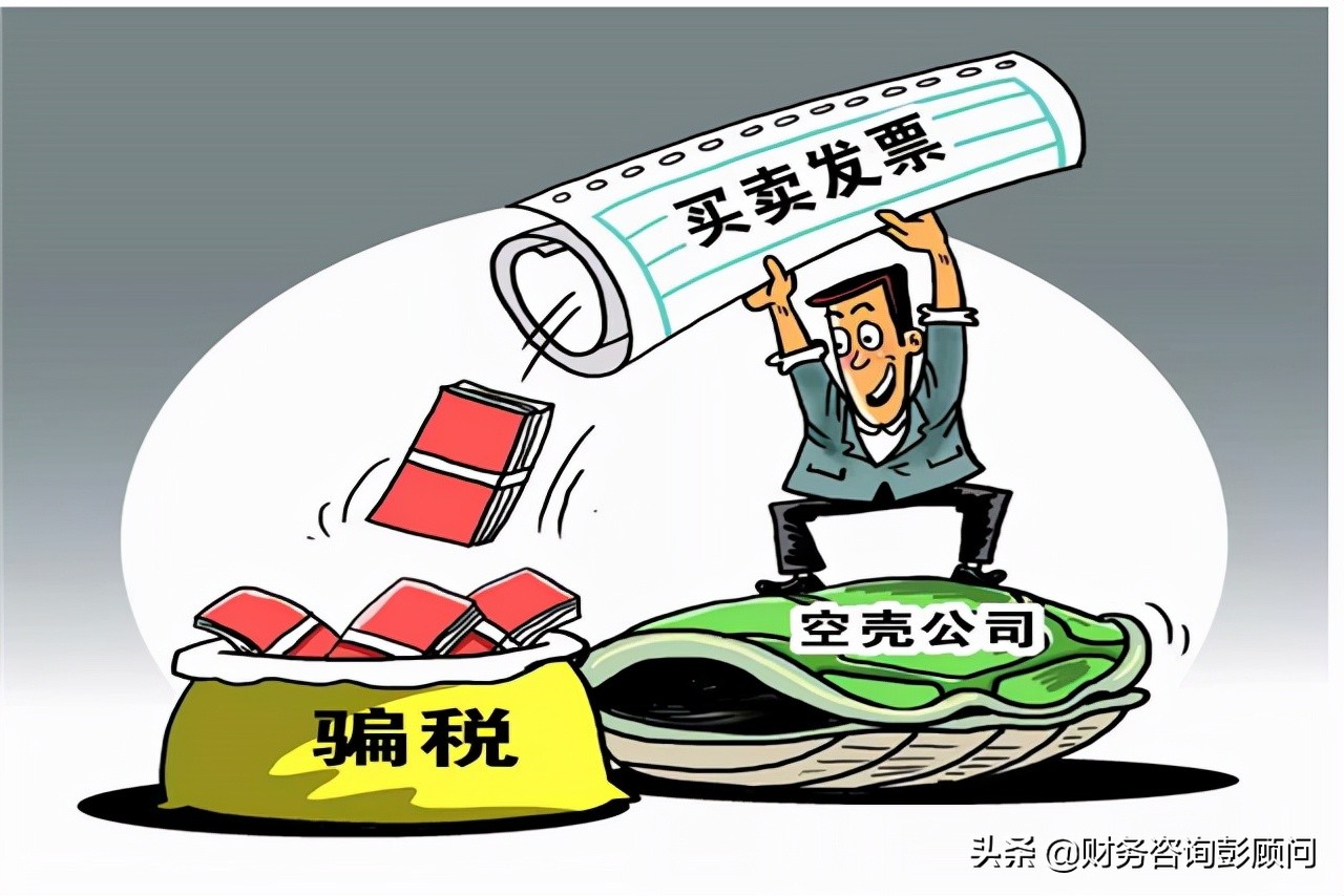 這6種開具發票的情形，都屬于犯罪，老板和會計們都應該看看