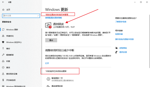 如何彻底关闭win10自动更新？
