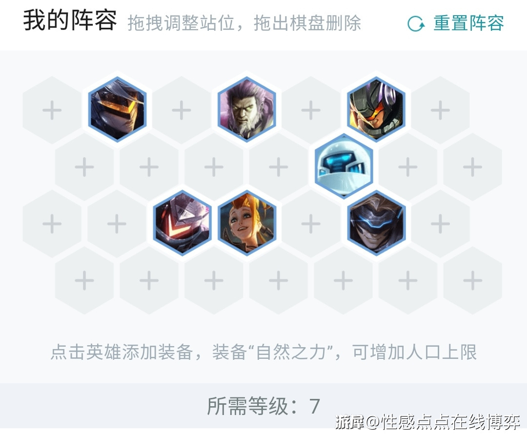 云顶之弈：老阵容仍强势！从装备到运营，超详细奥德赛攻略分享