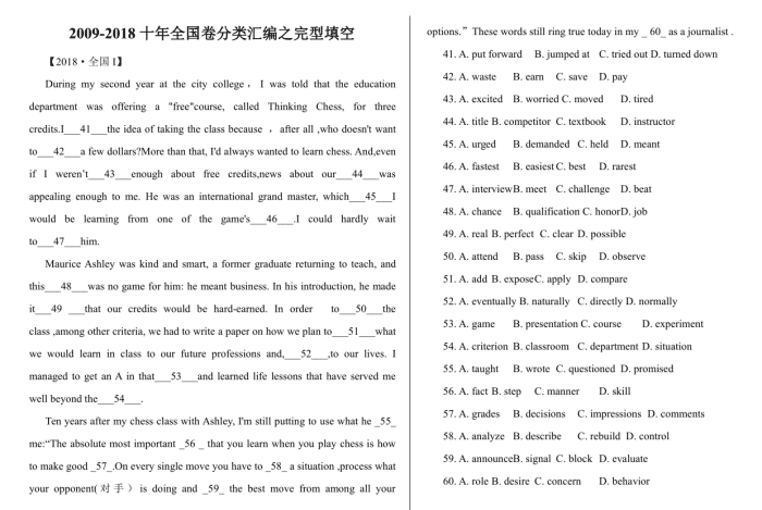 历年高考题（近十年高考全国卷英语完形填空真题）