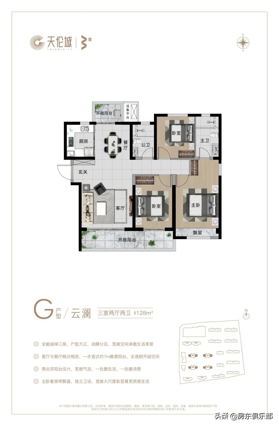 北龙湖之后，李玮珉、孙虎两位大师为何同时把目光聚焦在东三环？