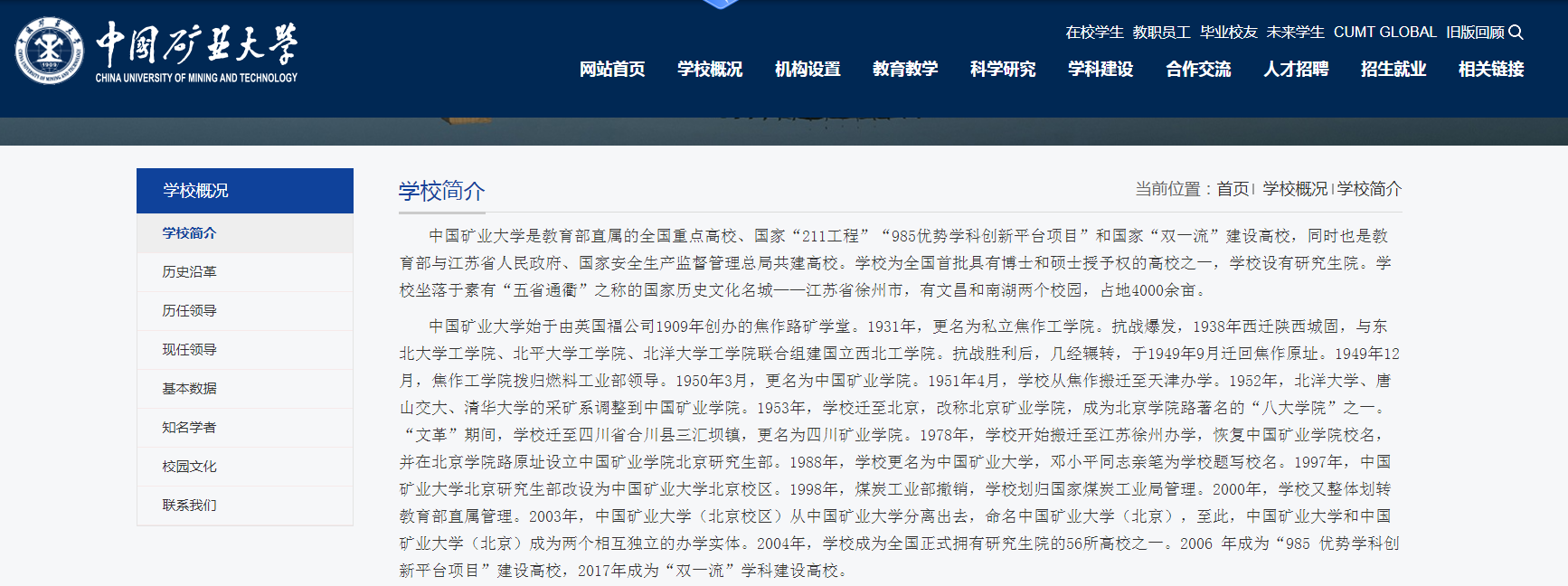 河南理工大学：河南人的自力更生史