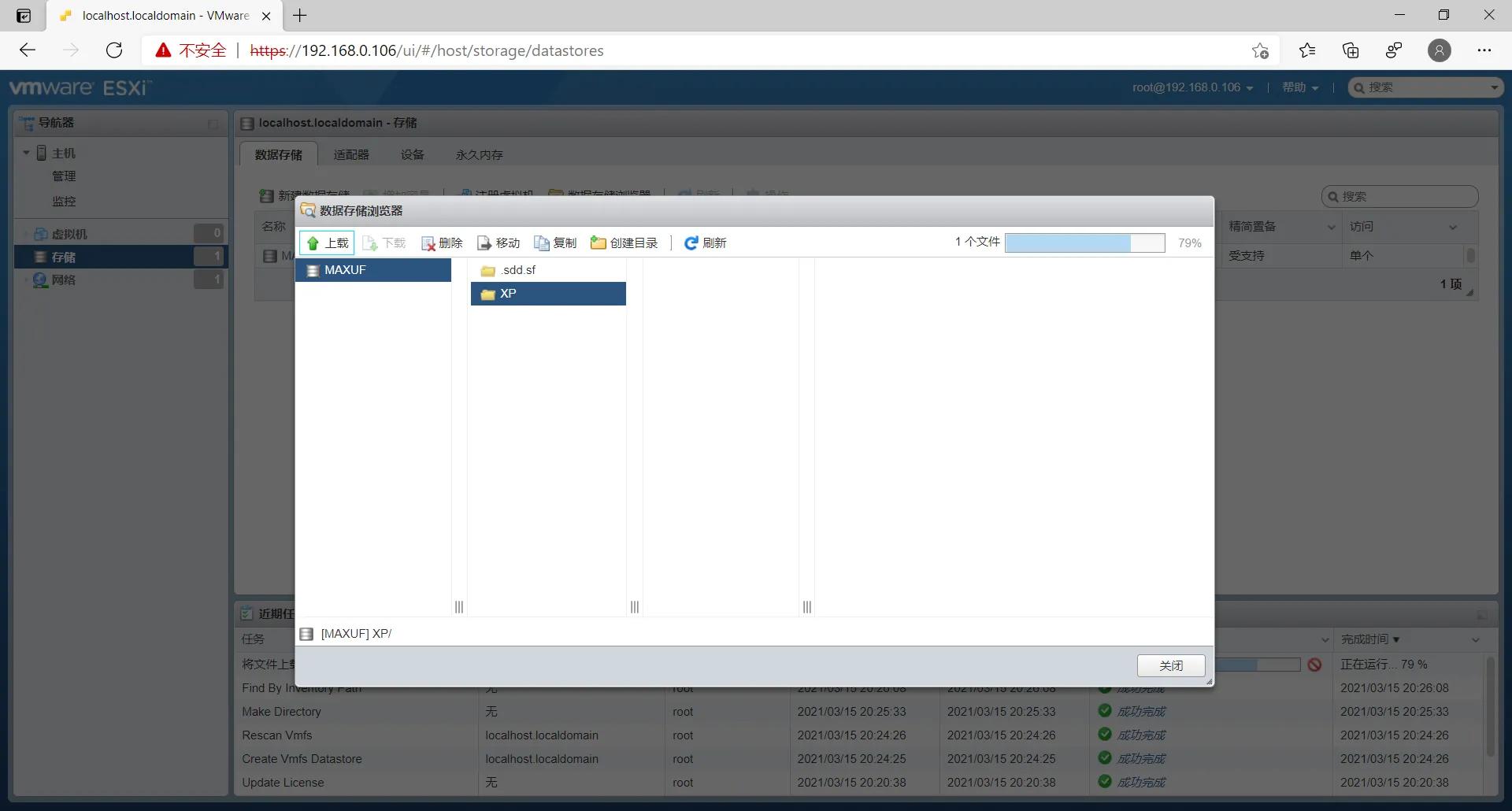 VMware ESXi 7安装指导