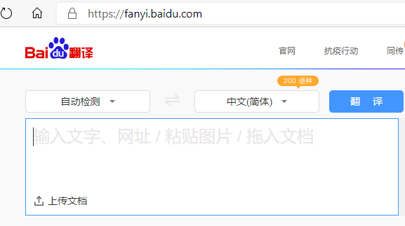 5大在线翻译工具，随时翻译各种言语，是你工作学习的好帮手