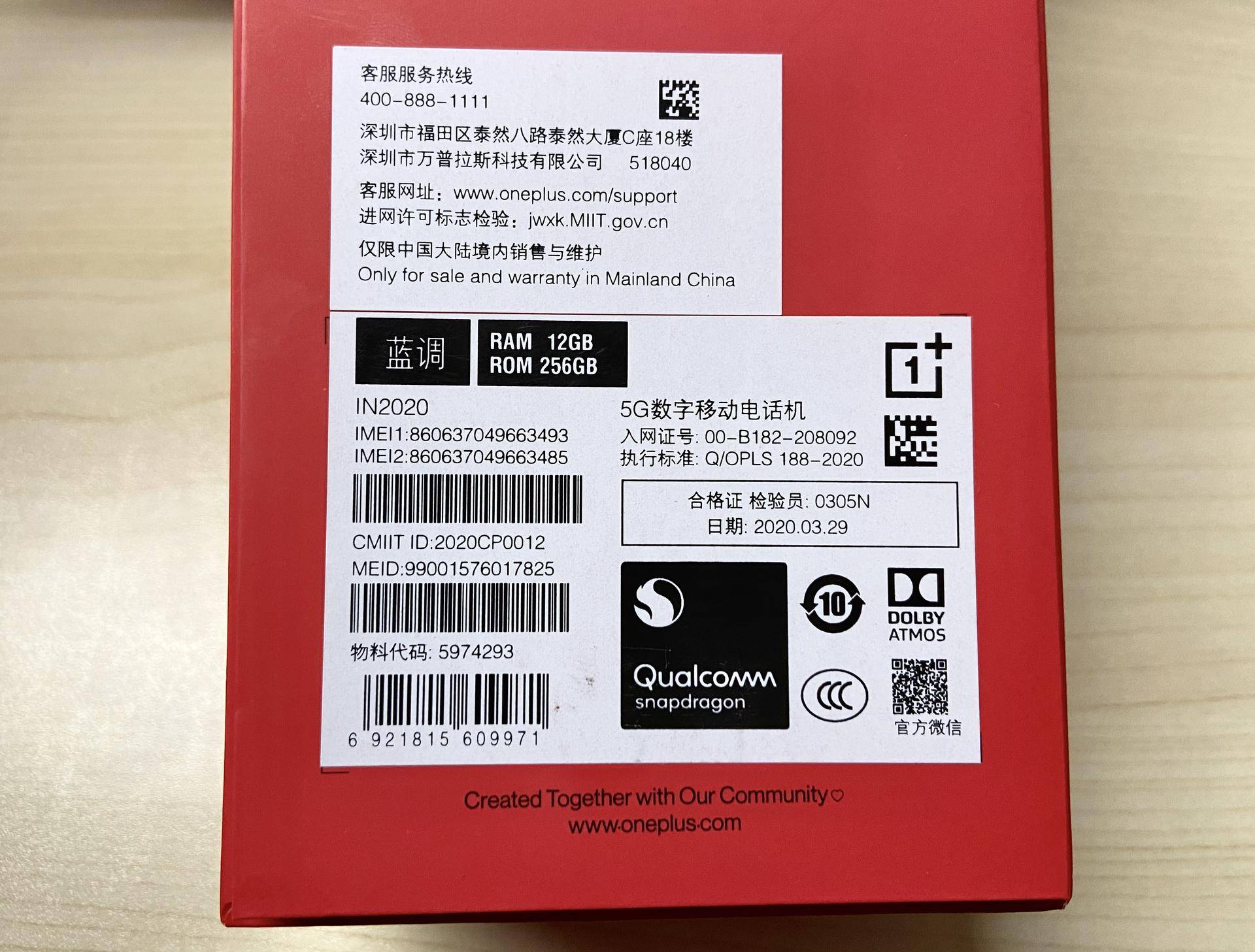 2020年屏幕机皇 一加8 Pro 深度评测