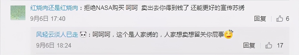 拒绝NASA求购，苏州美女星空刺绣火了