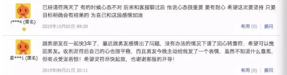 10分钟，到手60万！8个神棍背后的千亿风水生意：利润1000倍！