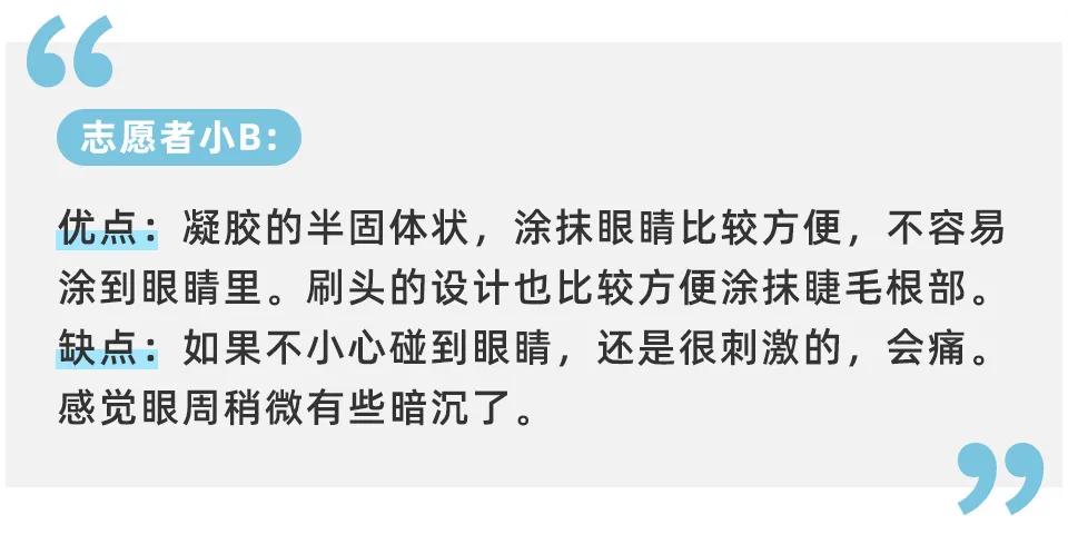 真人实测睫毛增长液，看看到底有没有效果