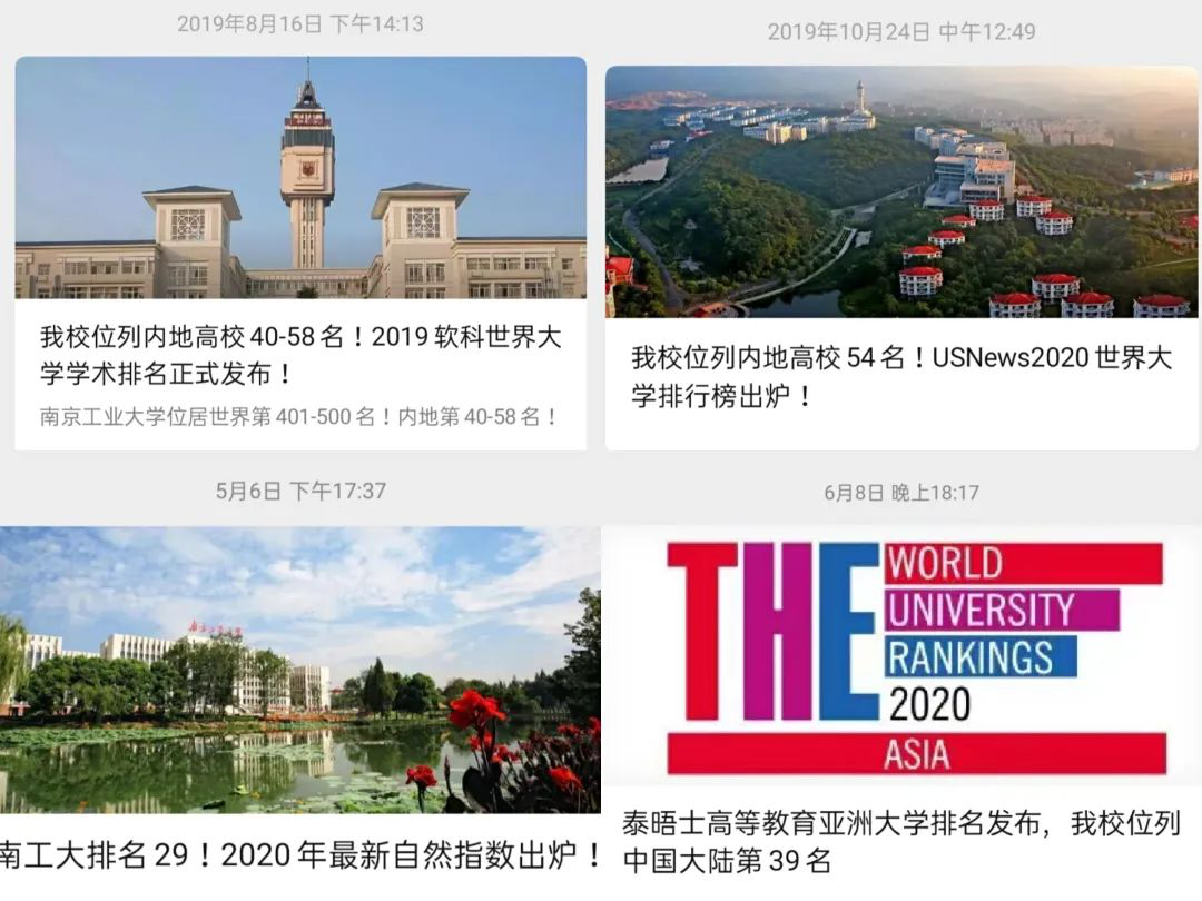 南京工业大学宿舍（南京）