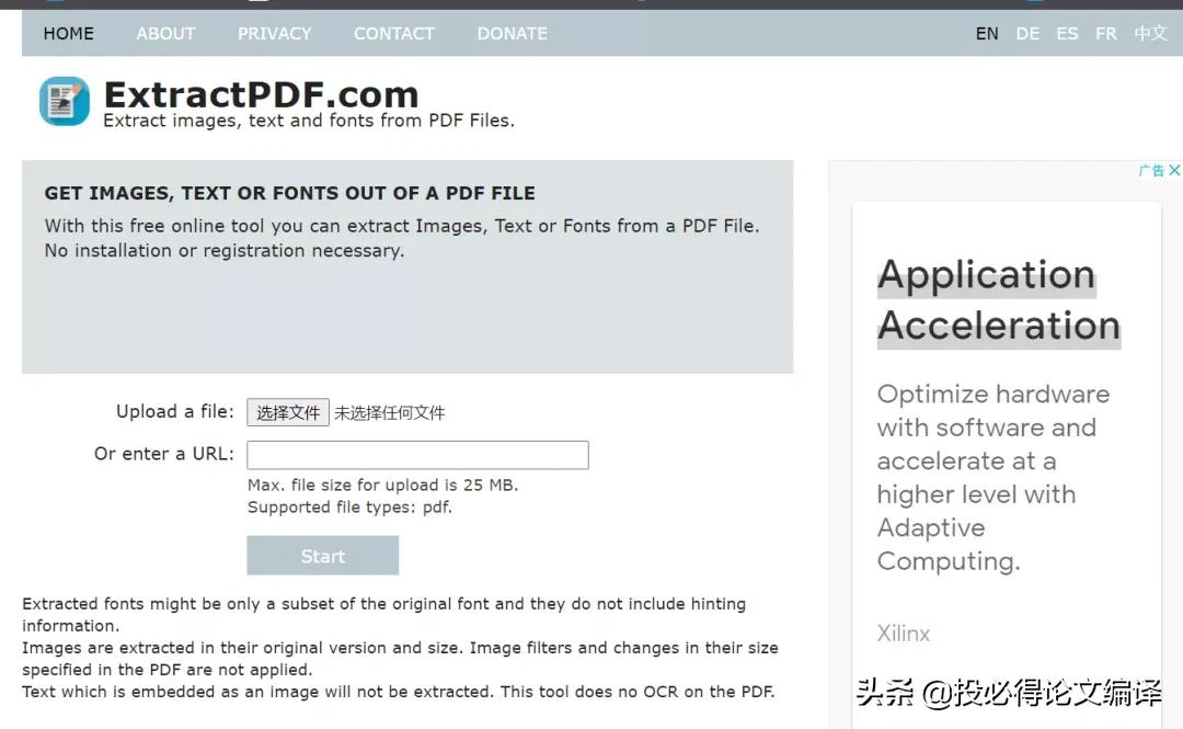 好用的pdf软件有哪些，超好用的7大PDF工具汇总？