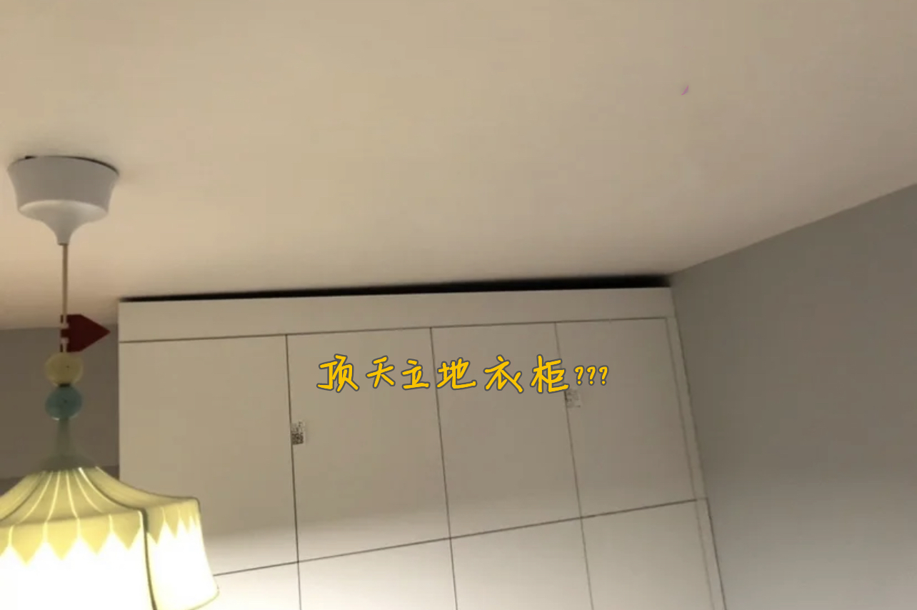 入住才发现不对劲，这些装修翻车现场，让人哭笑不得