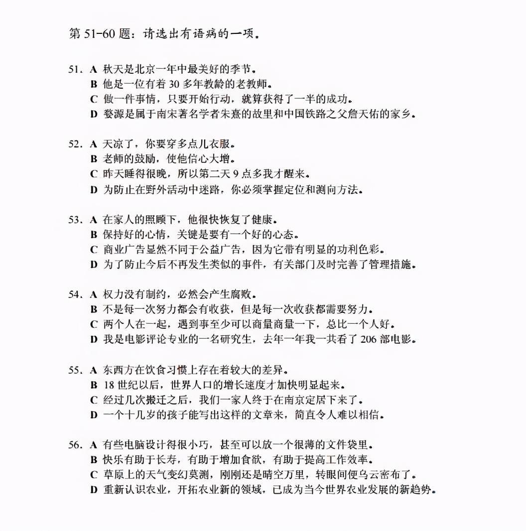 各国学校“中文试卷”流出，中国学生也被难住：我学了个假语文？