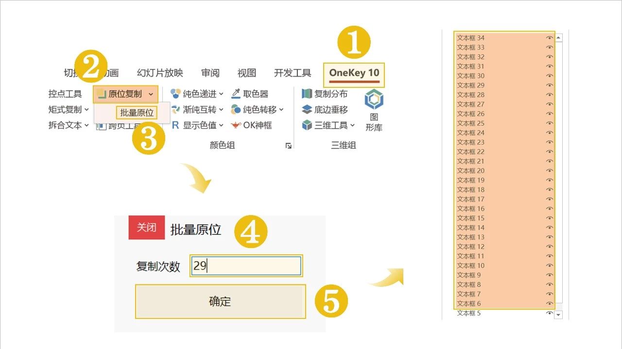 想在PPT第3页页开始编号吗？可以试试这两个做法